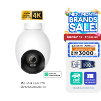 ราคา ใช้คูปอง ลดเหลือ 1574 บ IMILAB EC6 Pro กล้องวงจรปิดคมชัด 4K กันน้ำ กันฝุ่น IP66 เชื่อมต่อผ่านแอปฯ 2Y (25220783863)
