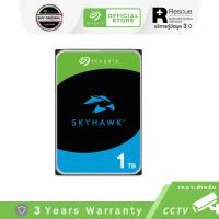 ราคา Seagate 1TB SkyHawk Surveillance สำหรับกล้องวงจรปิด CCTV HDD 3 5 5400RPM C 64MB SATA 6GB s ST1000VX013 3Y (23093434499)