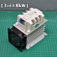 ราคา Three phase motor soft starter 5kW 8kW 15kW สำหรับมอเตอร์ 380V 3เฟส 5 10hp สินค้าพร้อมส่งจากประเทศไทย (19094473518)