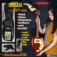 ราคา พิณ พิณโปร่งไฟฟ้า ฟรี ค่าจัดส่ง กระเป๋า สายสะพาย หนังสือ สายแจ็ค (651222757)