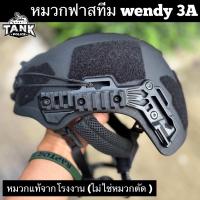 ราคา หมวกฟาสทีม wendy 3 0 หมวกแท้จากโรงงาน ไม่ใช่หมวกตัด (24992605414)