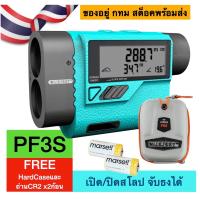 ราคา Golf Range findeกล้องวัดระยะ Mileseey PF3S Pro T T2 พร้อมถ่าน2ก้อน ปิด เปิด Slope สโลปได้ วัดได้ทุกแนว Warranty1Yr เทสก่อนส่งทุกตัว (20496428038)