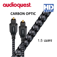 ราคา Audioquest Carbon Optic Cable (20516473773)