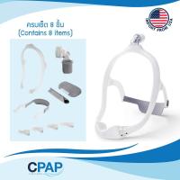 ราคา Philips Respironics DreamWear Nasal CPAP Mask System หน้ากาก CPAP แบบสอดใต้จมูก Philips Respironics รุ่น DreamWear (25133004897)