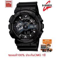 ราคา Win Watch Shop นาฬิกา Casio G Shock รุ่น GA 110 1B นาฬิกาผู้ชายสายเรซิ่นสีดำ รุ่น Blackhawk ตัวขายดี มั่นใจ ของแท้ 100 ประกันศูนย์ CMG 1 ปีเต็ม (342442396)