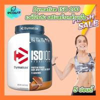 ราคา 1 กระปุก Dymatize ISO 100 3 5 LB กระปุก เลือกรสชาติ เวย์โปรตีน เสริมสร้างกล้ามเนื้อ (25127644414)