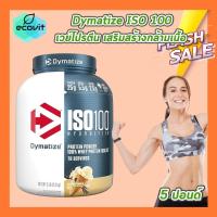 ราคา 1 กระปุก Dymatize ISO 100 3 5 LB กระปุก เลือกรสชาติ เวย์โปรตีน เสริมสร้างกล้ามเนื้อ (25127644412)