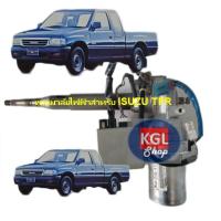 ราคา พวงมาลัยไฟฟ้า ISUZU TFR มังกรทอง ปี91 97 สินค้าคุณภาพ ชุดเตรียมอุปกรณ์ให้ มีความรู้ทางช่างก็สามารถทำเองได้ พวงมาลัยเพาเวอร์ไฟฟ้าสำหรับติดตั้ง ISUZU TFR มังกรทอง ปี91 97 (11182692387)