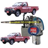 ราคา พวงมาลัยไฟฟ้าสำหรับติดตั้งรถ โตโยต้า ไมตี้ X TOYOTA HILUX MIGHTY X สำหรับ ไมตี้ตอนเดียว สินค้าคุณภาพ (13331904740)