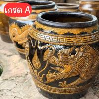 ราคา โอ่งมังกรราชบุรี 8 ปี๊บนูน ไซส์ใหญ่ ใส่น้ำ เก็บน้ำ รองน้ำ โรงงานทดสอบรองน้ำก่อนส่งทุกใบ (25218733505)