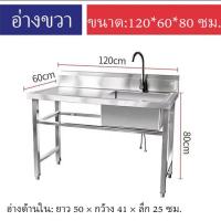 ราคา อ่างสแตนเลส หลุมยาว อ่างล้างผัก อ่างล้างจาน อ่างล้างจานเชิงพาณิชย์ อ่างน้ำหลุมเดียว (25042371368)