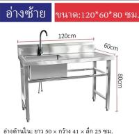 ราคา อ่างสแตนเลส หลุมยาว อ่างล้างผัก อ่างล้างจาน อ่างล้างจานเชิงพาณิชย์ อ่างน้ำหลุมเดียว (25042371367)