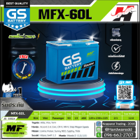 ราคา GS แบตเตอรี่รถยนต์ รุ่น MFX 60L (1411604106)