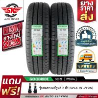 ราคา GOODRIDE ยางสัญชาติไทย 195R14 กระบะขอบ14 รุ่น SC326 2 เส้น ยางใหม่กริ๊ปปี 2025 (9437786219)