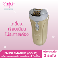 ราคา Emjoi เครื่องถอนขนถนอมผิว Emagine Gold รุ่น EJ0066 ถอนขนได้อย่างเกลี้ยงเกลา ไม่ระคายเคืองต่อผิวหนัง กำจัดขนได้อย่างรวดเร็วและเรียบเนียนสูงสุด (9640483)