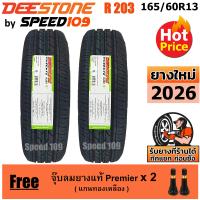 ราคา DEESTONE ยางรถยนต์ ขอบ 13 ขนาด 165 60R13 รุ่น VINCENTE R203 2 เส้น ปี 2026 (7369680571)