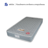 ราคา Sleeppro ที่นอนสปริง Super Spring หุ้มผ้าริ้วเทา หนา 9 นิ้ว ขนาด 3 3 5 5 6 ฟุต (12088813931)