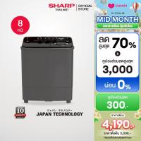 ราคา New ProDuct SHARP เครื่องซักผ้า 2 ถัง Twin Tub ขนาด 8 Kg รุ่น ES TW80K B (25751174802)