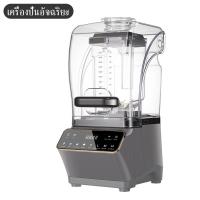 ราคา KIJSIAM เครื่องคั้นน้ำผลไม้ เครื่องบดน้ำแข็ง เครื่องปั่น เครื่องปั่นสมูทตี้ อัจฉริยะแล 2L 2200W วัตต์ ใบมีด 6 ใบ (26053577055)