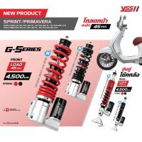 ราคา โช๊คYSS หน้า หลัง Vespa Sprint 125 150 I GET ABS VIE ABS 13 VIE ABS 14 Primavera 125 150 I GET ABS 16 125 150 3VIE ABS 13 17 (21736443789)