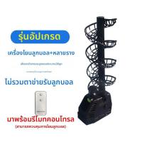 ราคา เครื่องยิงลูกเทนนิสพร้อมตาข่ายรับลูก (26122803242)