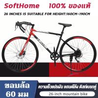 ราคา จักรยานเสือหมอบ จักรยานเสือภูเขา จักรยาน 26นิ้ว 700C เกียร์ 7สปีด จักรยานผู้ใหญ่ เฟรมเหล็ก พ่อเสือภูเขาแม่เสือหมอบ (25953364686)