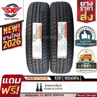 ราคา DEESTONE ยางรถยนต์ 185 65R14 ล้อขอบ 14 รุ่น R201 2 เส้น ใหม่กริ๊ปปี 2026 (382251697)