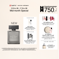 ราคา New Narciso Rodriguez for him Musc Santal EDP Intense น้ำหอมสำหรับผู้ชาย แนวกลิ่น Woody Musky เข้มข้น ทรงพลัง เปี่ยมไปด้วยเสน่ห์ (126212085642)