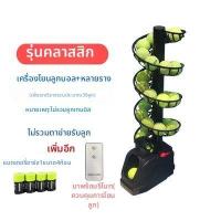 ราคา เครื่องยิงลูกเทนนิสพร้อมตาข่ายรับลูก (26122803237)