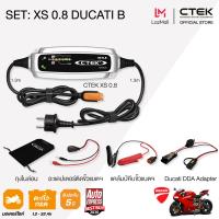 ราคา CTEK เซ็ท XS 0 8 Ducati B เครื่องชาร์จแบตเตอรี่ XS 0 8 Ducati DDA Adapter (100091714)