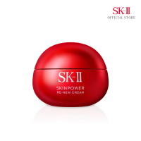 ราคา NEW SK II SKINPOWER Re New Cream 50g (25803282296)