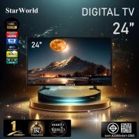ราคา StarWorld LED ดิจิตอล TV FullHD ทีวี43นิ้ว ทีวี32นิ้ว ทีวี29นิ้ว ทีวี24นิ้ว ทีวี22นิ้ว ทีวี21นิ้ว ทีวี19นิ้ว Full HDทีวีจอแบน โทรทัศน์ดิจิตอล (762124107)