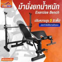 ราคา เก้าอี้ยกน้ำหนัก ม้านั่งยกน้ำหนัก เก้าอี้ยกบาร์เบล ม้านั่งยกบาร์เบล ยกบาร์เบล ยกดัมเบล (20790791346)