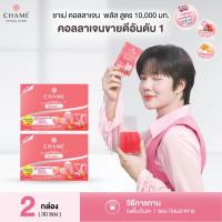 ราคา CHAME Collagen Plus 10000 mg 30 ซอง คอลลาเจนอันดับหนึ่ง ช่วยให้ผิวกระจ่างใส อ่อนเยาว์ ชุ่มชื้น (25453976127)