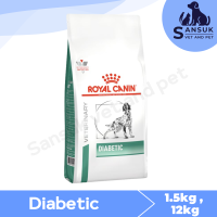 ราคา Royal CANIN DIABETIC DOG อาหารสุนัขประกอบการรักษาโรคเบาหวาน 1 5kg 12kg (26245467333)