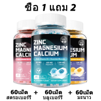 ราคา Omilay แคลเซียม แมกนีเซียม สังกะสี อาหารเสริม Calcium 1200MG Magnesium 600MG Zinc 20MG ปรับปรุง กระดูก เล็บ หัวใจ Mood สุขภาพ 60เม็ด Gummies (24498122914)