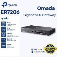 ราคา 5 WAN TP Link ER7206 Gigabit VPN Gateway Router Multi WAN รองรับ Omada SDN ประกันศูนย์ (13078531266)
