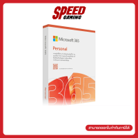 ราคา MICROSOFT Office 365 Personal English APAC Subscr 1YR ไมโครซอฟท์ออฟฟิศ By Speed Gaming (24685734956)