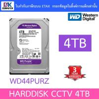 ราคา WD Purple 3 5 HDD CCTV 1TB 2TB 4TB 6TB 8TB 10TB WD10PURZ WD23PURZ WD44PURZ WD64PURZ แทน WD63PURZ WD85PURZ WD102PURP แทน WD101PURP BY DKCOMPUTER (10352998587)