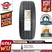 ราคา DEESTONE ยางรถยนต์ 205 45R17 รุ่น R702 1 เส้น ล็อตใหม่ปี 2026 (162314894)