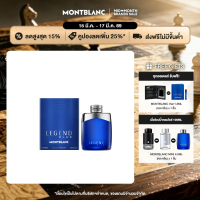 ราคา MONTBLANC LEGEND BLUE EDP 100ML (23104546272)