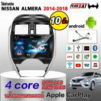 ราคา Plusbat ใช้สำหรับ Nissan Almera 2014 2018 จอแอนดรอย 10 นิ้ว GPS Apple CarPlay บลูทูธ วิทยุสเตอริโอ รองรับกล้องพาโนรามา 360 (24697672619)