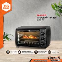 ราคา SHARP เตาอบไฟฟ้า 19 ลิตร รุ่น EO 19K ไม่รวมติดตั้ง MC (10217901712)