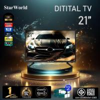 ราคา StarWorld LED ดิจิตอล TV FullHD ทีวี43นิ้ว ทีวี32นิ้ว ทีวี29นิ้ว ทีวี24นิ้ว ทีวี22นิ้ว ทีวี21นิ้ว ทีวี19นิ้ว Full HDทีวีจอแบน โทรทัศน์ดิจิตอล (5907098845)