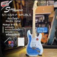 ราคา กีตาร์ไฟฟ้า Siam music รุ่น ST SSH F คอขาว พร้อมเซ็ตของแถมเลือกได้ (25358730021)