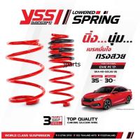 ราคา สปริงโหลดYSS Honda civic FK FC รุ่นSport series ราคาส่ง ราคา 4 ตัว ตรงรุ่น (20974544473)