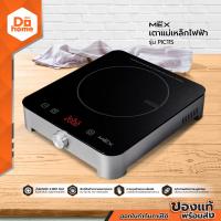 ราคา MEX เตาแม่เหล็กไฟฟ้า รุ่น PIC11S MC (10391958354)