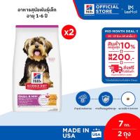 ราคา เซตสุดคุ้ม Hills Science Diet Adult Small Mini อาหารสุนัขพันธุ์เล็ก อายุ 1 6 ปี ขนาด 7 กก 2 ถุง (23549254177)