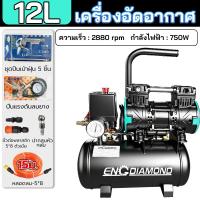 ราคา SATA ปั้มลมออยล์ฟรี ปั้มลม ปั้มลมไฟฟ้า 800W ปั๊มลม Air compressor 30 ลิตร ปั้มลมขนาดเล็ก OIL FREE ถังลม ปั๊มลมเสียงเงียบ ปั๊มลมเร็ว (25273100536)