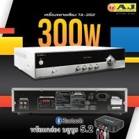 ราคา แอมป์ขยายเสียงขนาดใหญ่AJ พระเอกตัวจริง กำลังขับ P M P O 5000W พร้อมกล่อง บลูทูธ 5 2 ขับดอก 8 นิ้ว ได้ 10 ดอก แอมป์ขยายเสียงขนาดใหญ่ หนัก 8 KG ระบบเสียง Stereo 4 โอห์ม ช่องเสียบไมค์ 3 ช่อง (25904082983